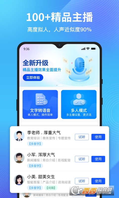 配音狗app官方版v1.3.0.0