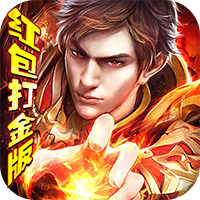 神魔誅天紅包打金版v1.0