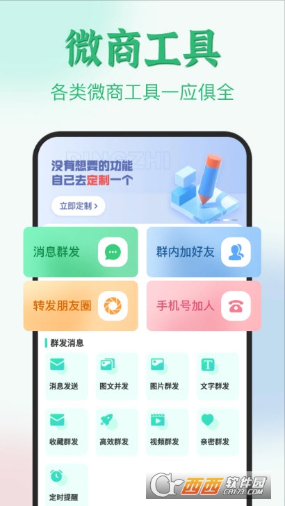 微粉君app(微粉工具箱)V2.0.3