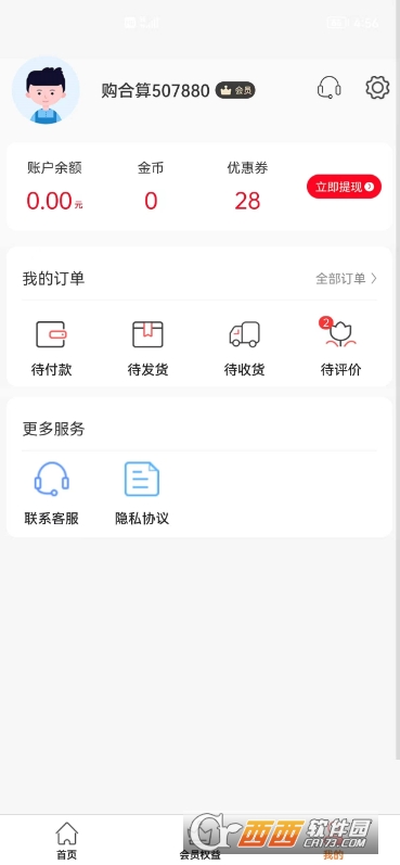 購合算app官方版v1.0.0