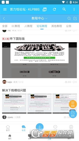 苦力怕論壇中文版最新版免費v2.9.0