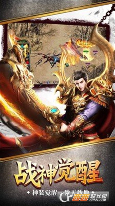 攻城傳奇御龍戰(zhàn)歌v1.0.2版