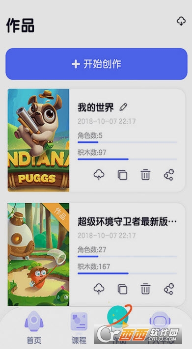 探月校園版編程app1.8.7