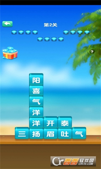 寵物成語闖關(guān)v1.0.0.3版