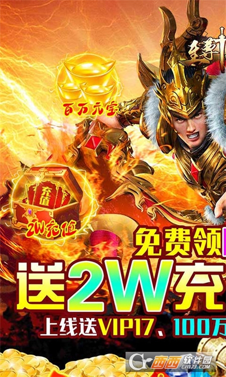 至尊十三道送萬(wàn)元充值v1.0.0