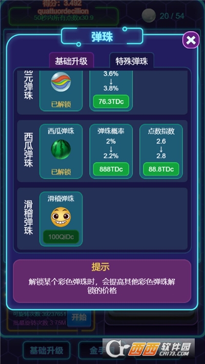 放置球球手游v1.0.0