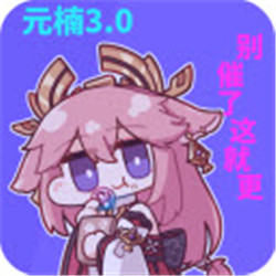 元楠太空殺v1.28.8.6