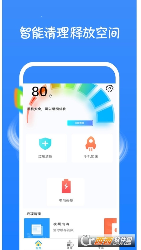 白鯨加速器app官方最新版v1.2.8