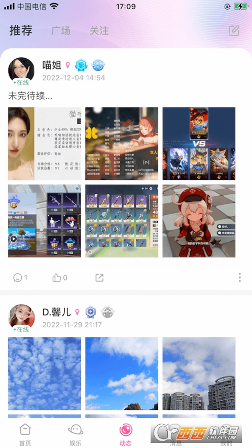 叮叮語音app1.2.7