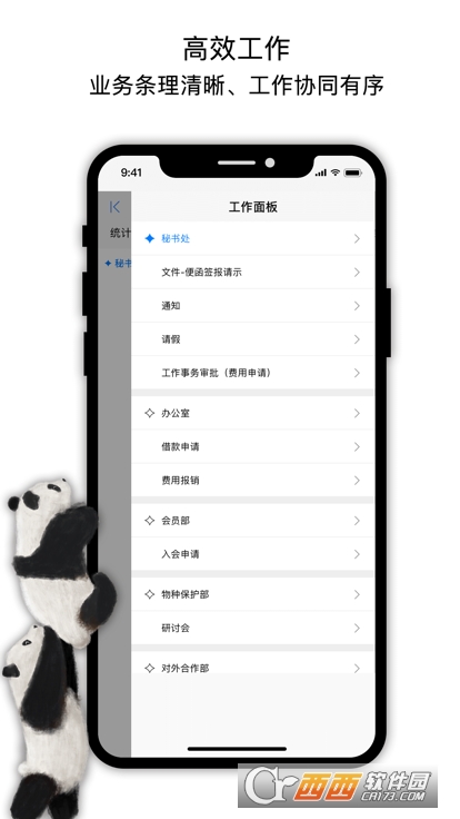 E照通法人數(shù)字證書app2.6.7