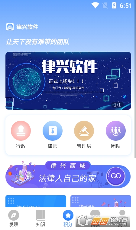 律興軟件1.0.58