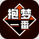 抱夢(mèng)一番賞v1.0.0