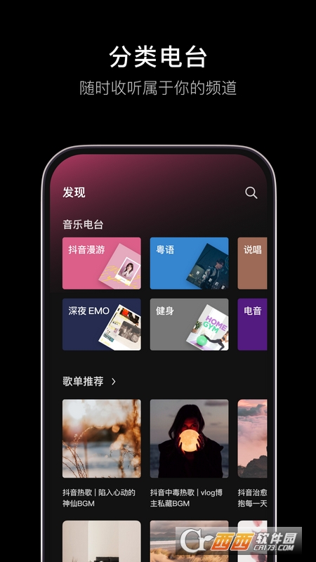 汽水音樂(lè)app最新版本v4.7.0