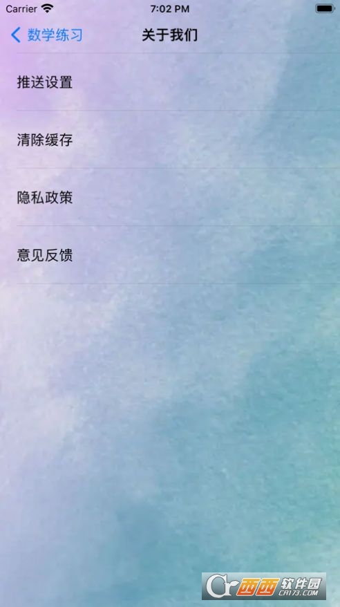 學(xué)前記app1.0.21