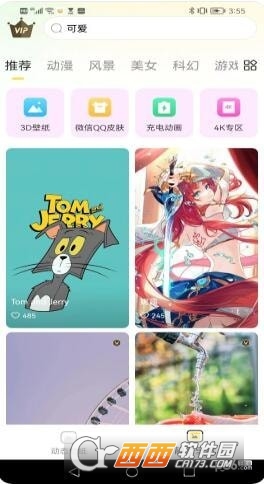 檸檬動態(tài)壁紙app1.0.0