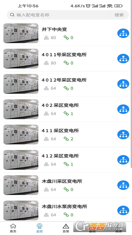 XR智能供電appv1.0.10