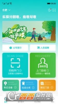 樂(lè)驛分回收app官方版1.0.0