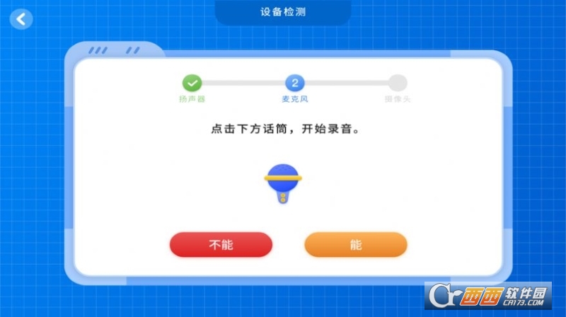 萌熊課堂學(xué)生端官方版v1.1.0