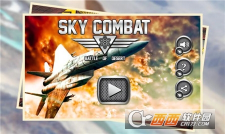 空中戰(zhàn)斗模擬器（Sky Combat）v1.17