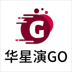 华星演Go最新版v1.0.6