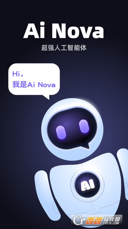 ai nova聊天軟件v1.0