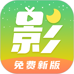 月亮影視大全app最新版v1.4.6