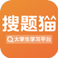 搜題貓大學(xué)生學(xué)習(xí)助手v1.0.0