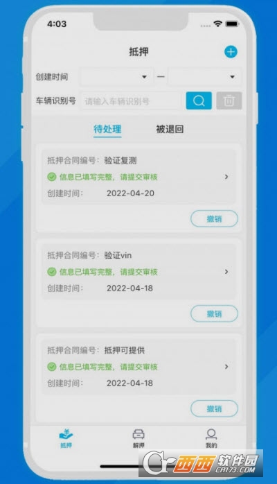 汽車數(shù)字服務app1.1.1