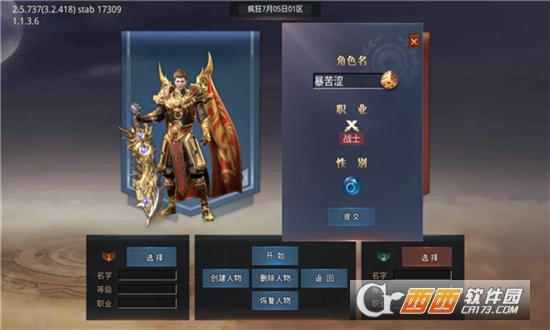 心游瘋狂神器v1.3.0版