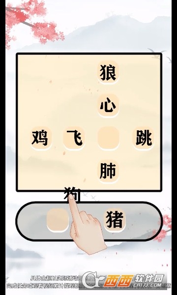 成語(yǔ)有黃金紅包版v2.3.3紅包版