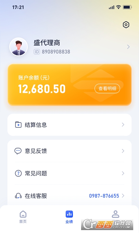 創(chuàng)新付管家app1.1.5