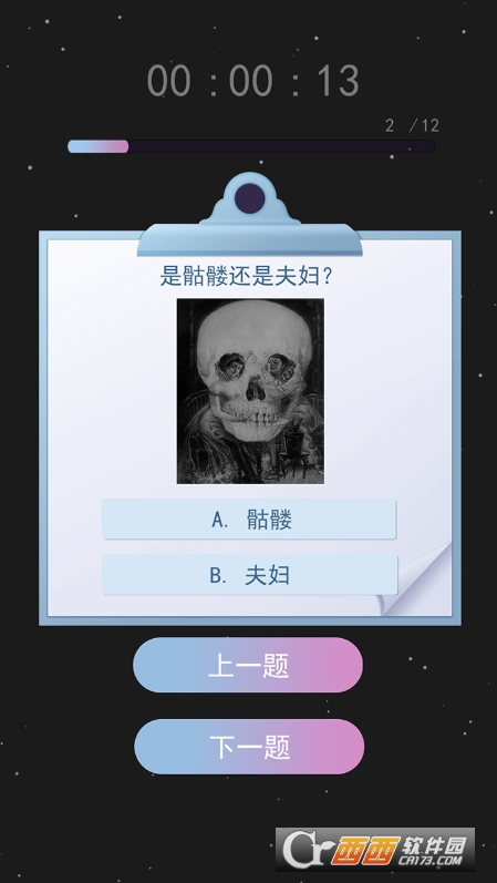 偽人測(cè)試模擬軟件v1.0