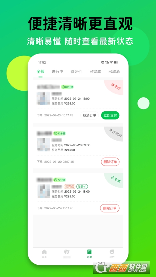 泰溫心app1.3.6