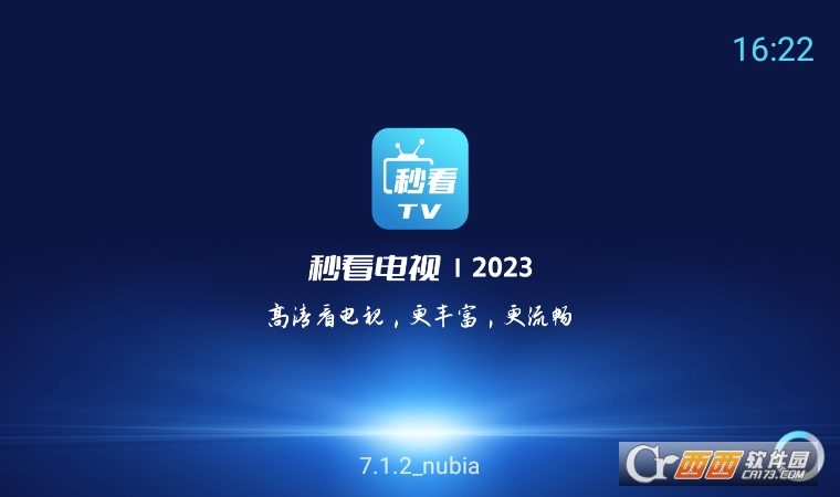 秒看電視2023最新版7.1.2最新版