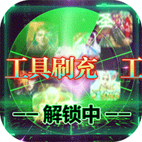 武動(dòng)九天GM工具刷充v7.96.0