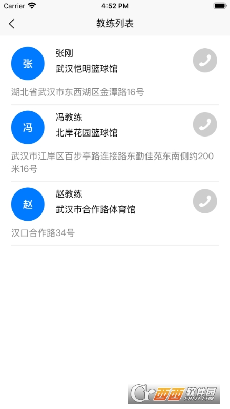 健壯會app免費(fèi)版v1.0.1