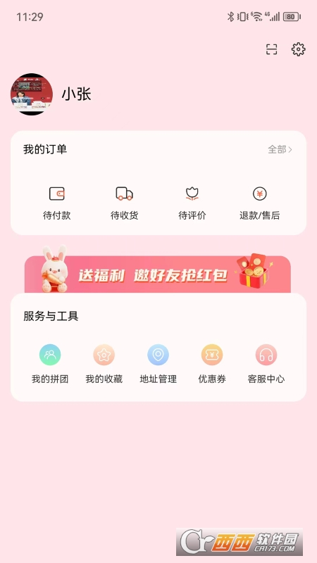 陜西廣電漫漫逛appv5.0.1