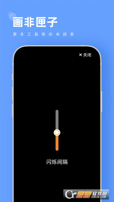 畫非匣子app官方版v1.0.0