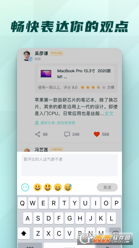 微炫app（種草社區(qū)）1.0.0