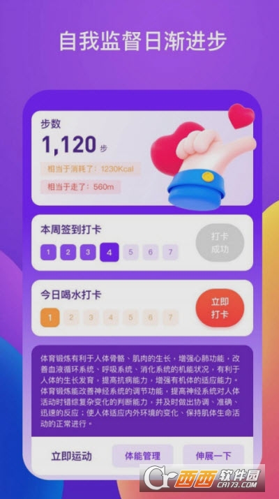 百步穿洋app1.0.1