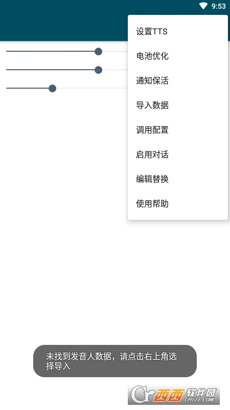 MultiTTS文本轉(zhuǎn)語音v1.1.8