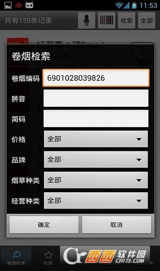 新商盟app官方最新版v6.2.1