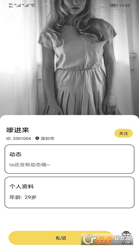 知心相伴app1.0.1