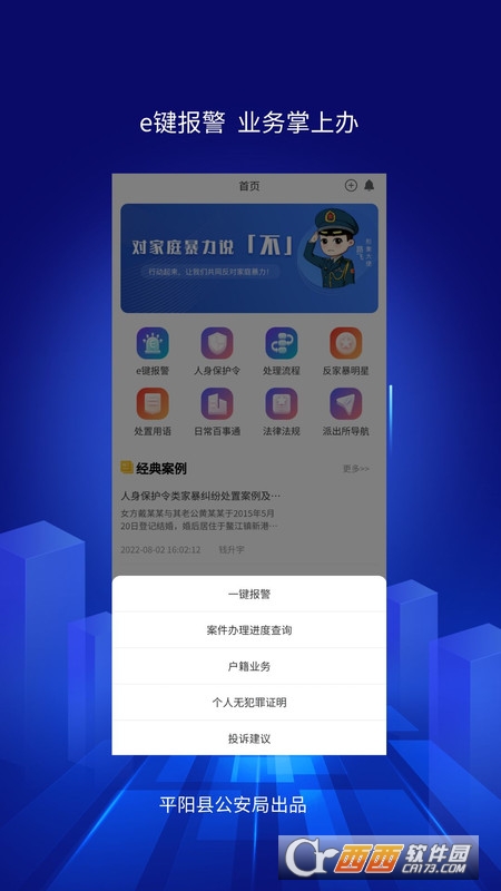 浙里親app官方版v1.1.1