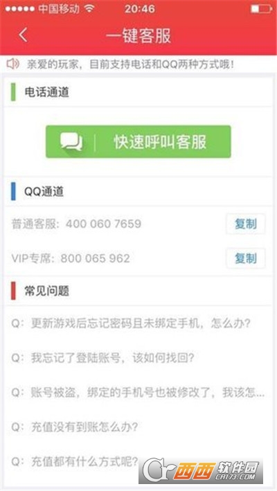 快用手游2023最新版v1.2.6