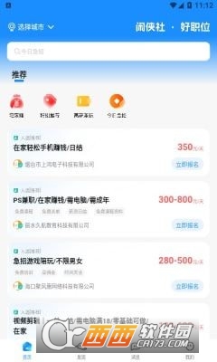 閑俠社app1.0.2