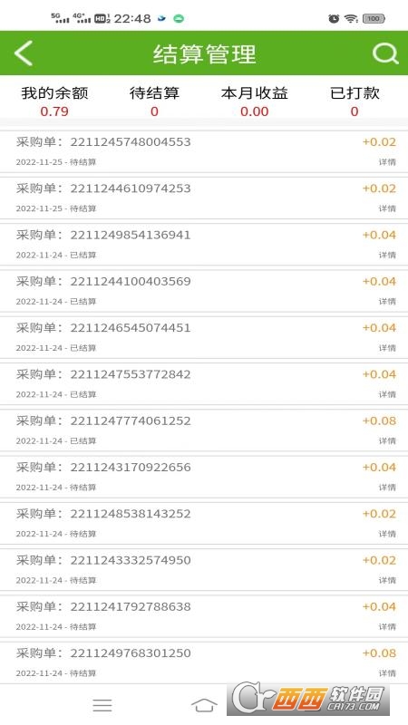 兩魚(yú)生鮮供貨商端v2.0.6