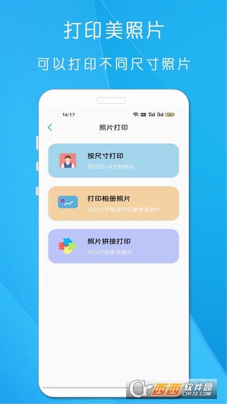 萬能打印機app官方版v23.3.8