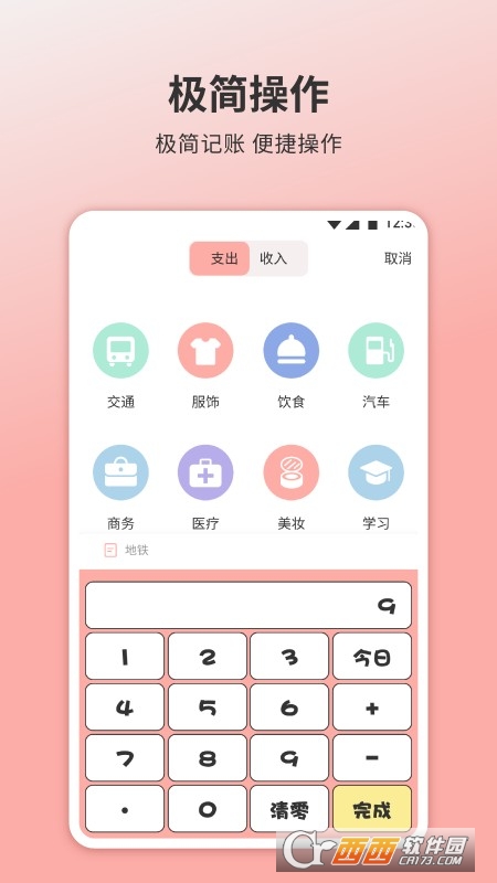 懶喵手賬最新版v1.2.0