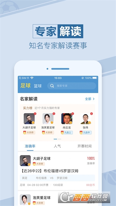 天天盈球app官方版免費v7.6.6